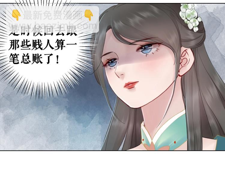 第13话  打脸恶毒姐妹花(1/3)-第14话