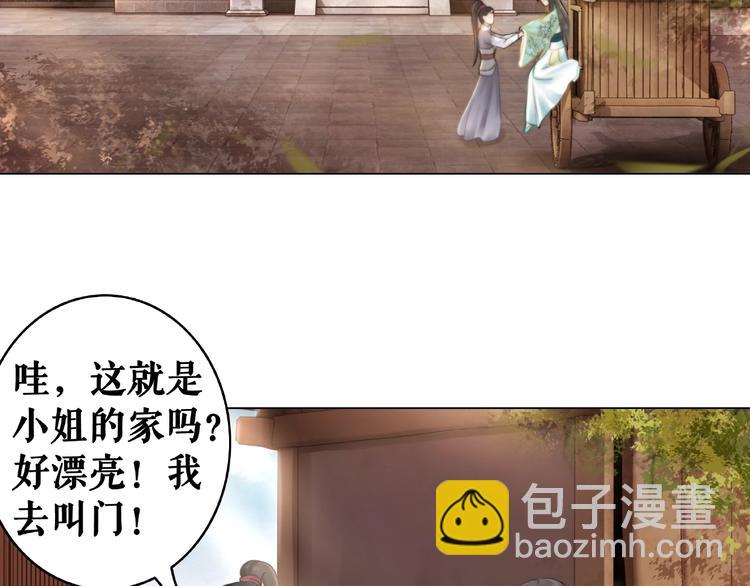 第13话  打脸恶毒姐妹花(1/3)-第14话