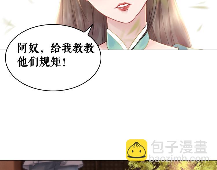 第13话  打脸恶毒姐妹花(1/3)-第14话