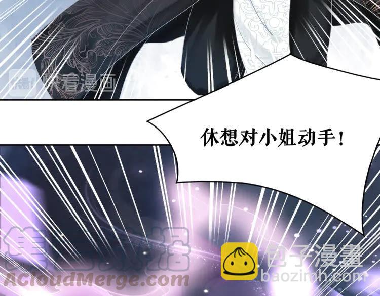 第133话 暗藏杀机(1/3)-第134话