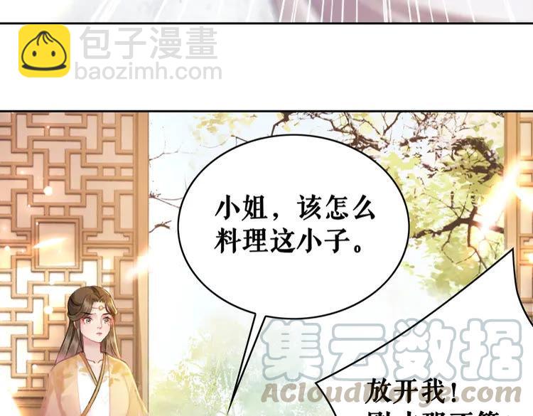 第133话 暗藏杀机(1/3)-第134话