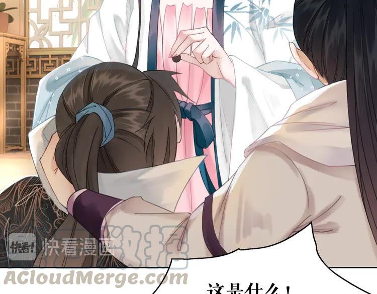 第133话 暗藏杀机(1/3)-第134话