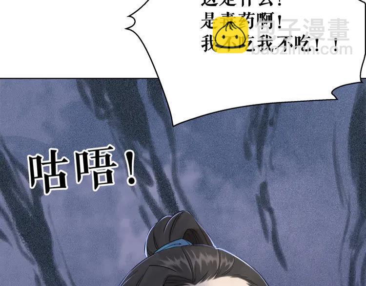 第133话 暗藏杀机(1/3)-第134话