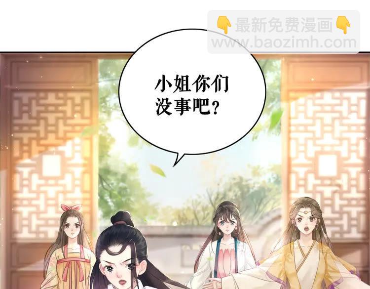 第133话 暗藏杀机(1/3)-第134话