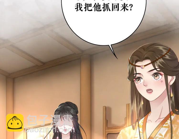 第133话 暗藏杀机(1/3)-第134话