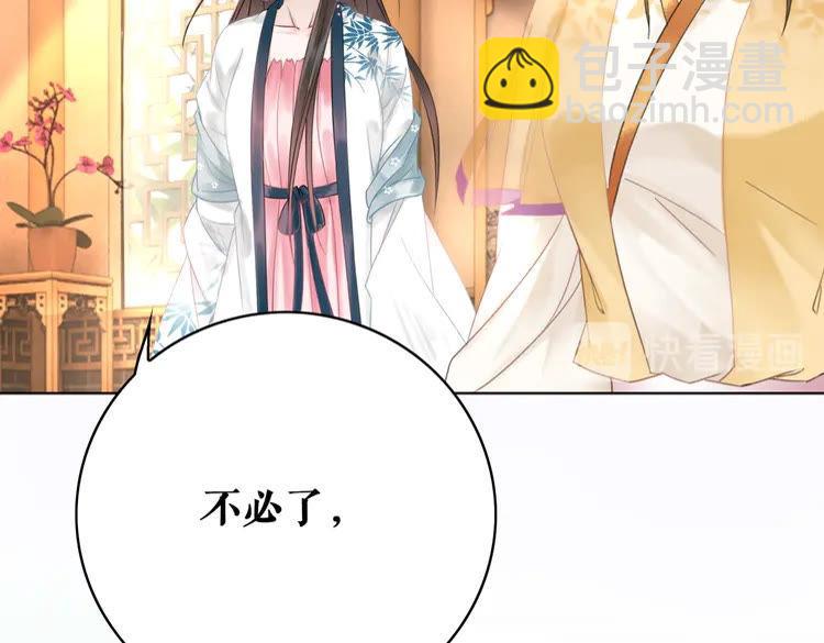 第133话 暗藏杀机(1/3)-第134话