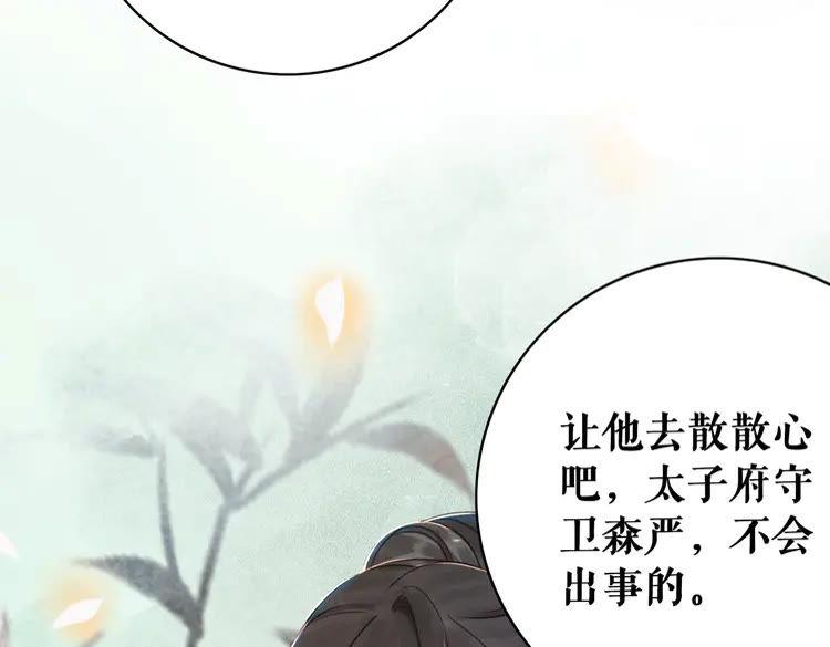 第133话 暗藏杀机(1/3)-第134话