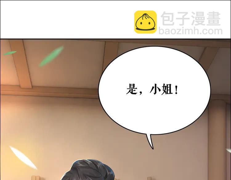 第133话 暗藏杀机(1/3)-第134话