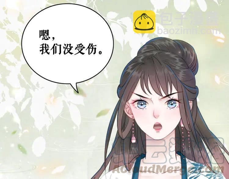 第133话 暗藏杀机(1/3)-第134话