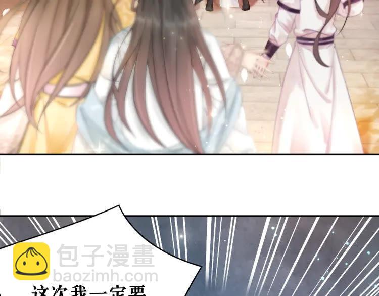 第133话 暗藏杀机(1/3)-第134话