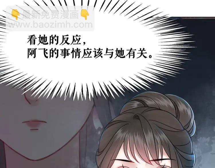 第135话 两个青雪？(1/3)-第136话