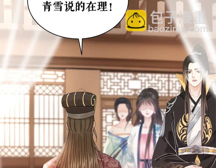 第135话 两个青雪？(1/3)-第136话