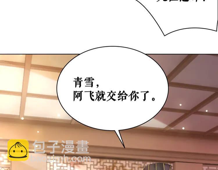 第135话 两个青雪？(1/3)-第136话