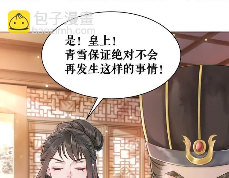 第135话 两个青雪？(1/3)-第136话
