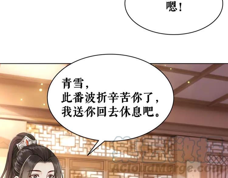 第135话 两个青雪？(1/3)-第136话