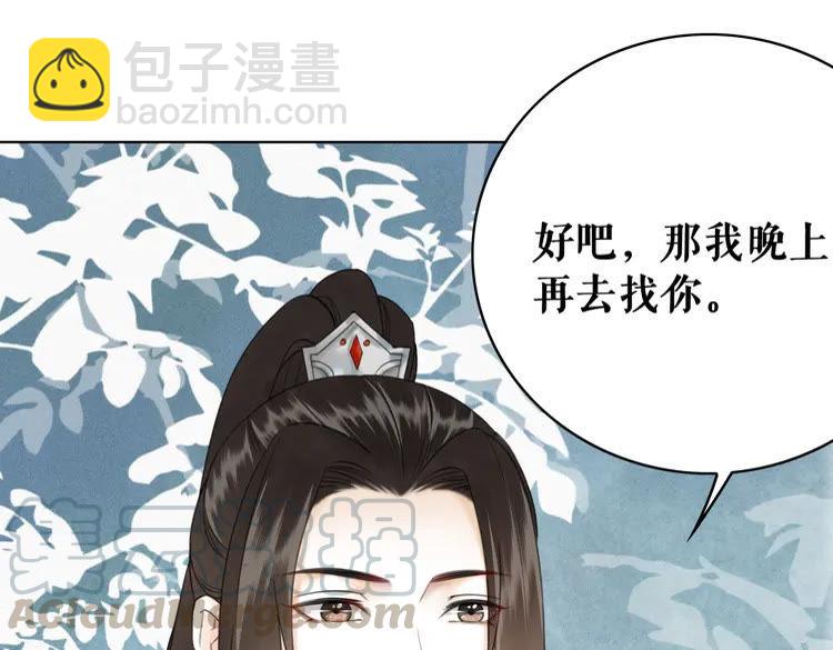 第135话 两个青雪？(1/3)-第136话
