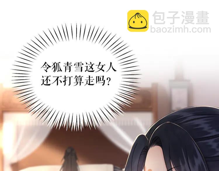 第135话 两个青雪？(1/3)-第136话