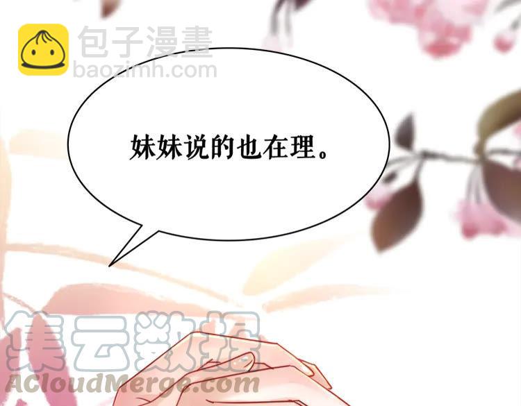 第135话 两个青雪？(1/3)-第136话