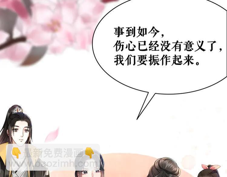 第135话 两个青雪？(1/3)-第136话