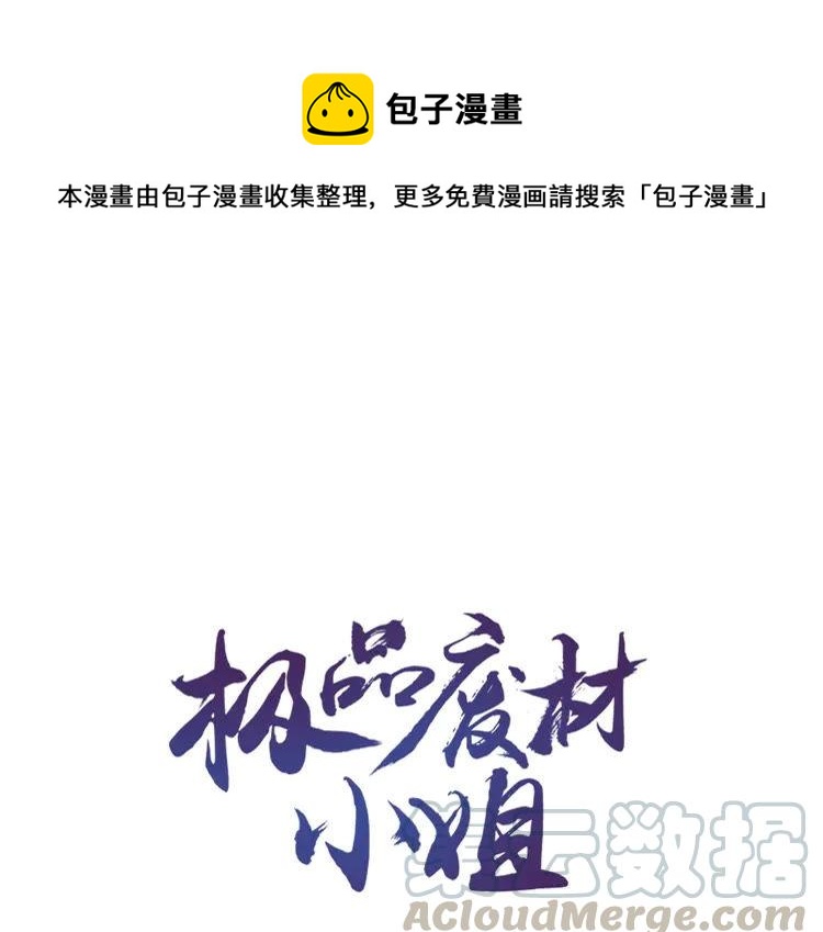 第139话 真相初露(1/3)-第140话