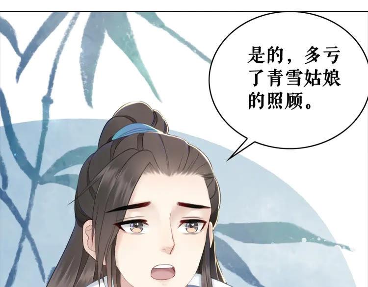 第139话 真相初露(1/3)-第140话