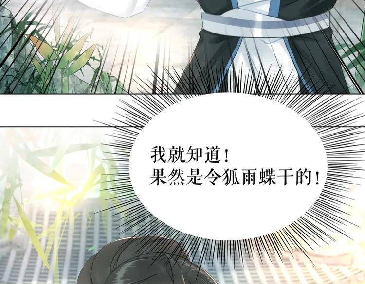 第139话 真相初露(1/3)-第140话