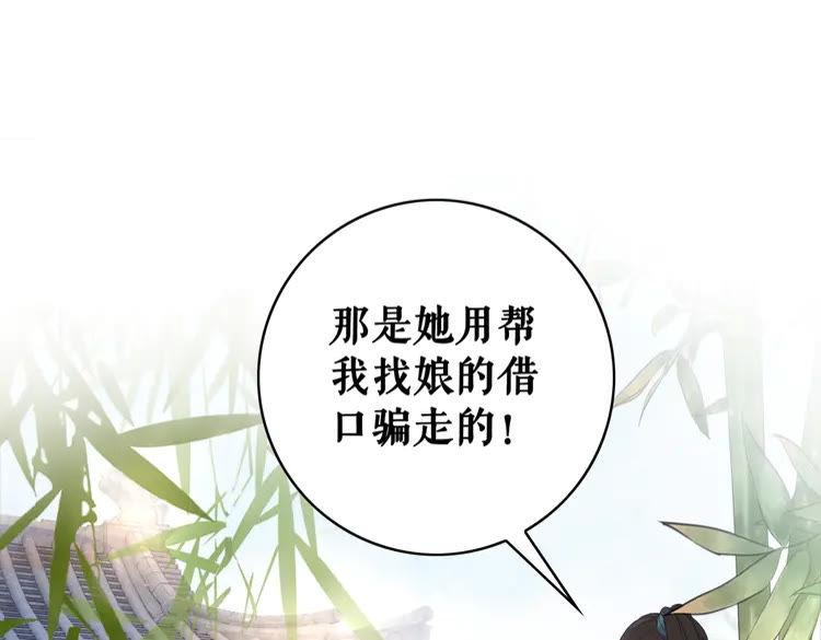 第139话 真相初露(1/3)-第140话
