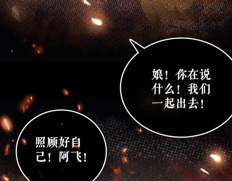 第139话 真相初露(1/3)-第140话