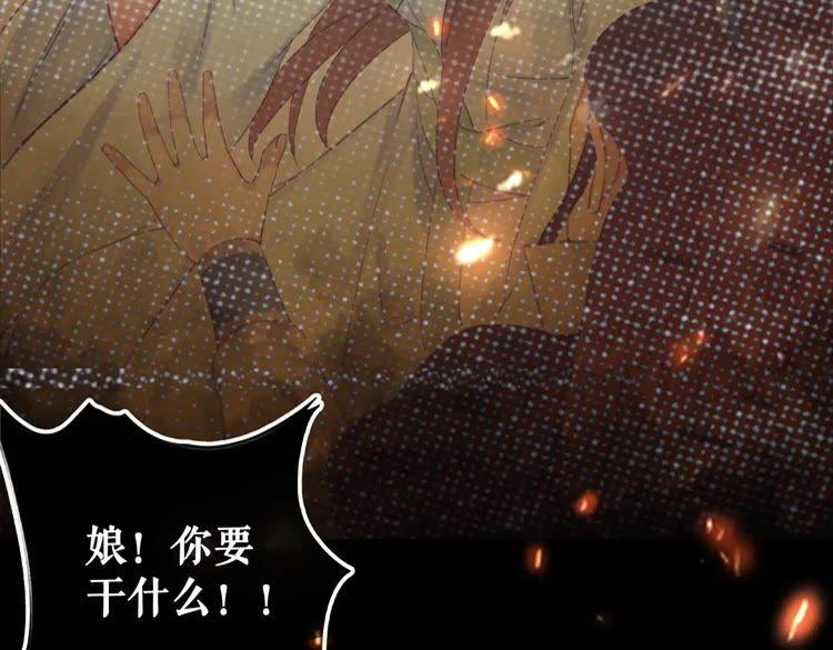 第139话 真相初露(1/3)-第140话