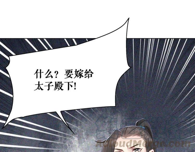 第139话 真相初露(1/3)-第140话