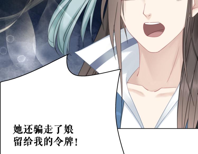 第140话 打脸白莲花(1/3)-第204话