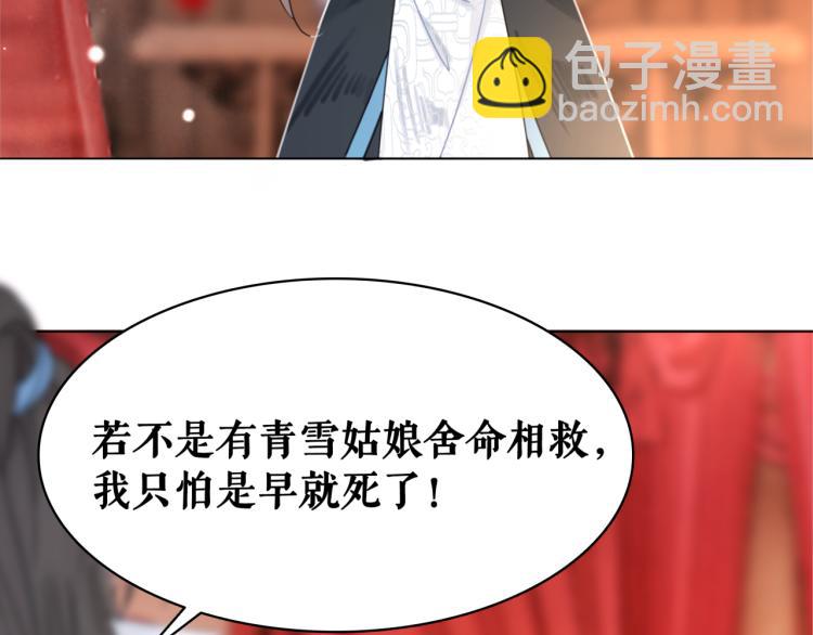 第140话 打脸白莲花(1/3)-第204话