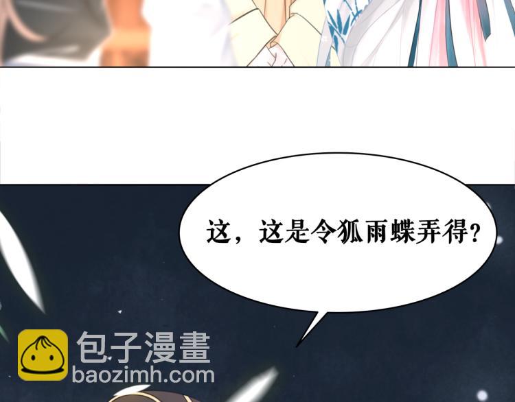 第140话 打脸白莲花(1/3)-第204话