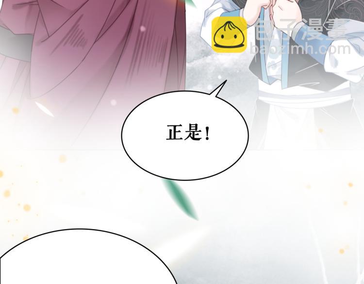 第140话 打脸白莲花(1/3)-第204话