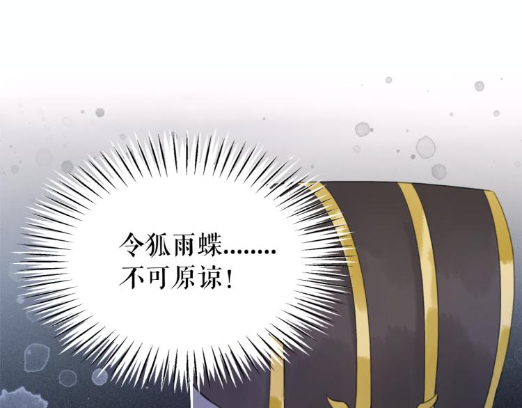 第140话 打脸白莲花(1/3)-第204话