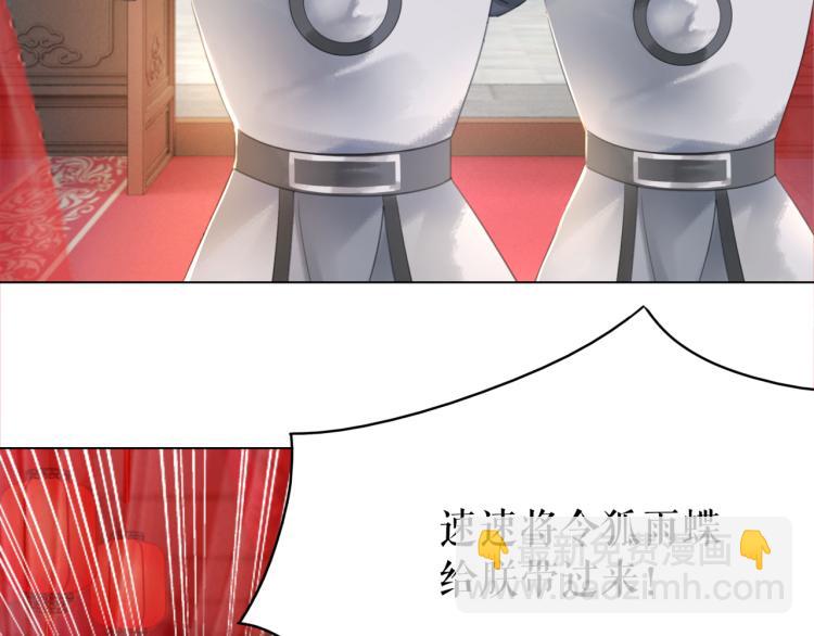第140话 打脸白莲花(1/3)-第204话