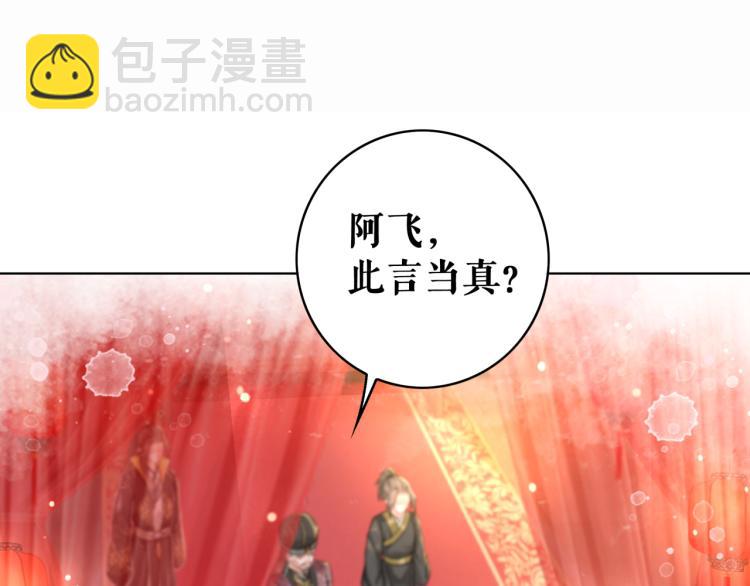 第140话 打脸白莲花(1/3)-第204话