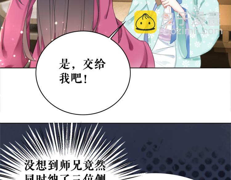 第140话 打脸白莲花(1/3)-第204话