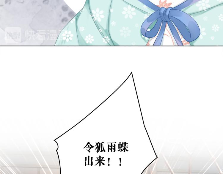 第140话 打脸白莲花(1/3)-第204话
