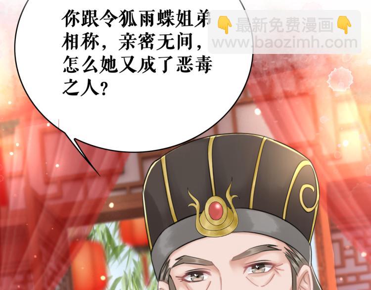 第140话 打脸白莲花(1/3)-第204话