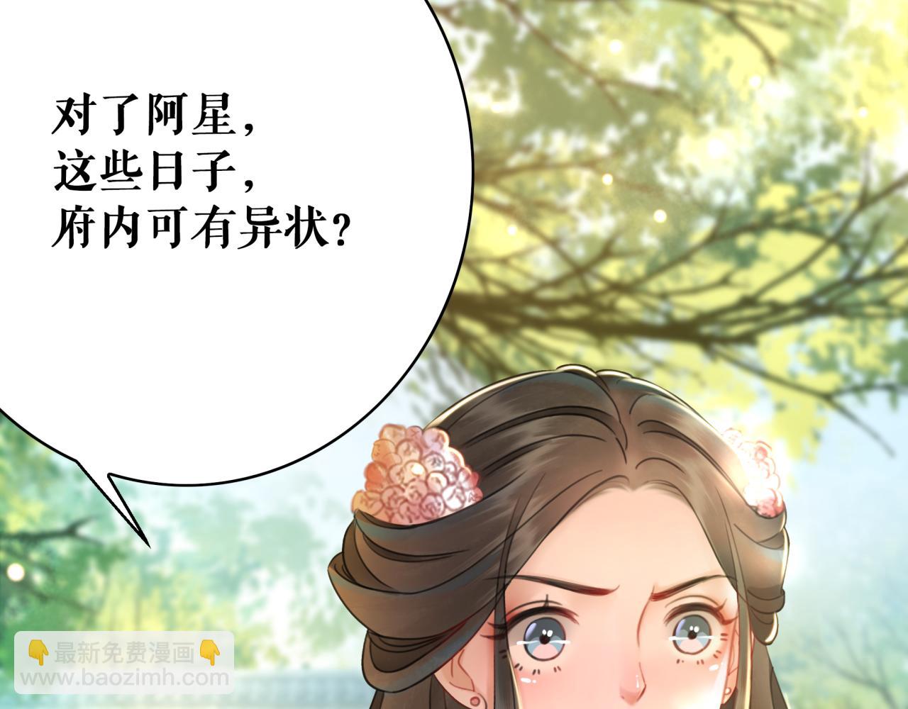 第144话 做我的未婚妻后悔吗(1/3)-第208话