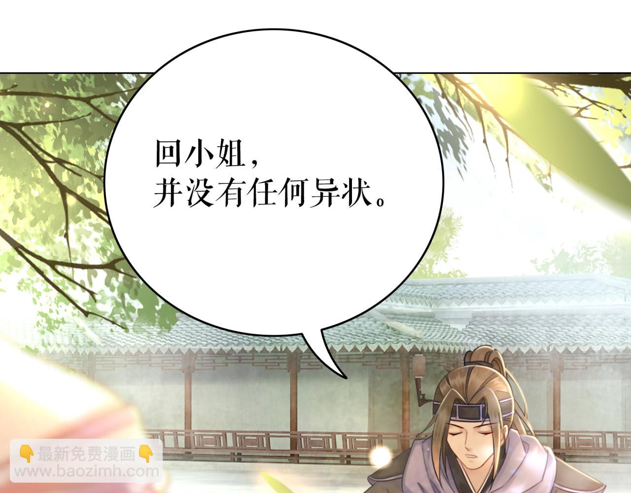 第144话 做我的未婚妻后悔吗(1/3)-第208话