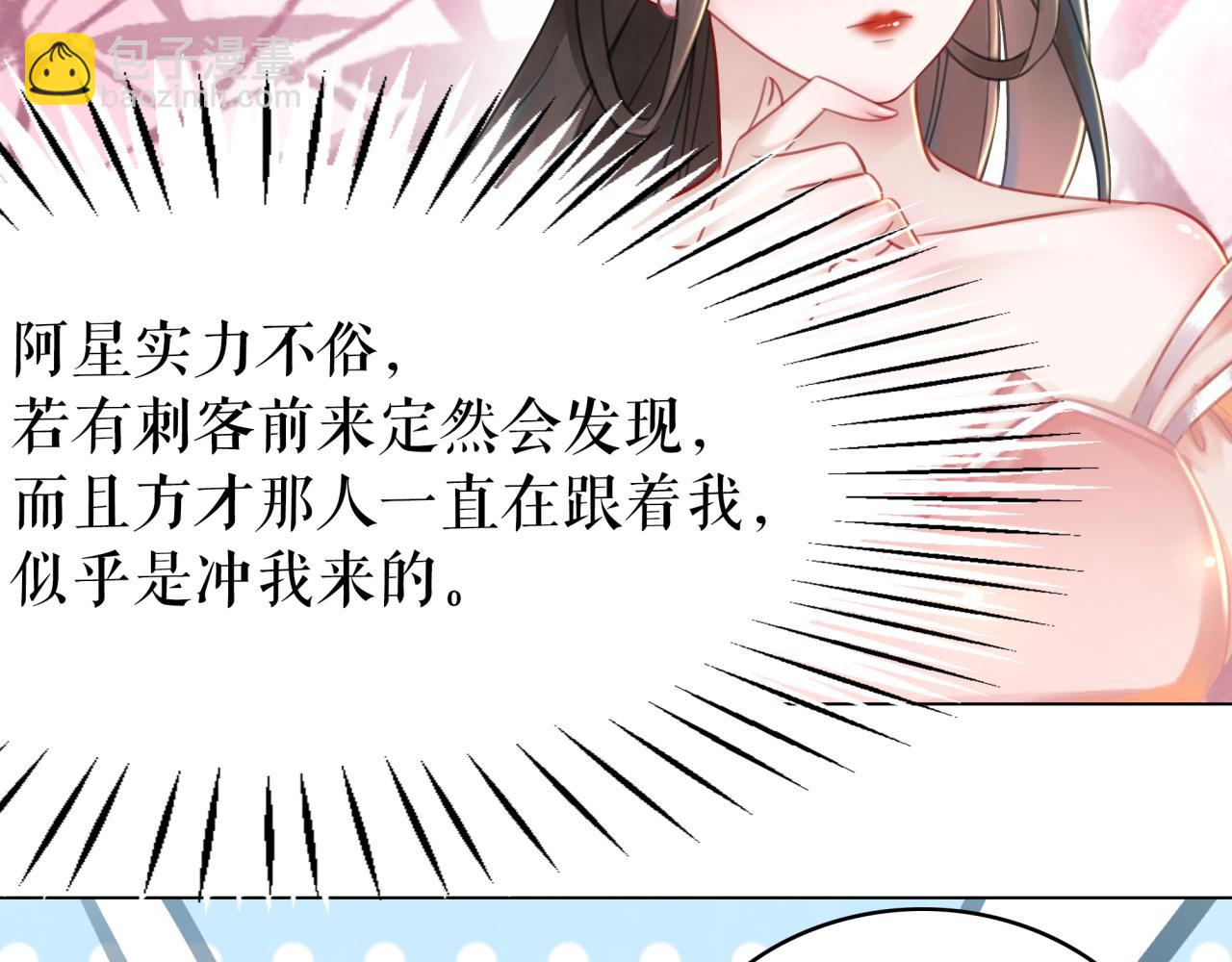 第144话 做我的未婚妻后悔吗(1/3)-第208话