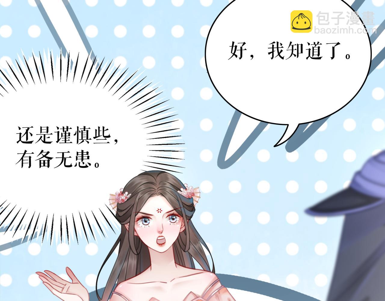 第144话 做我的未婚妻后悔吗(1/3)-第208话