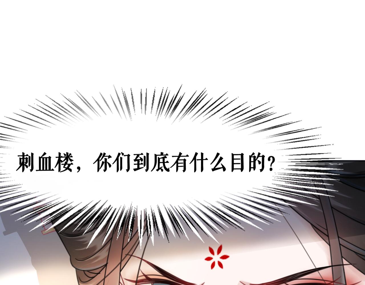 第144话 做我的未婚妻后悔吗(1/3)-第208话
