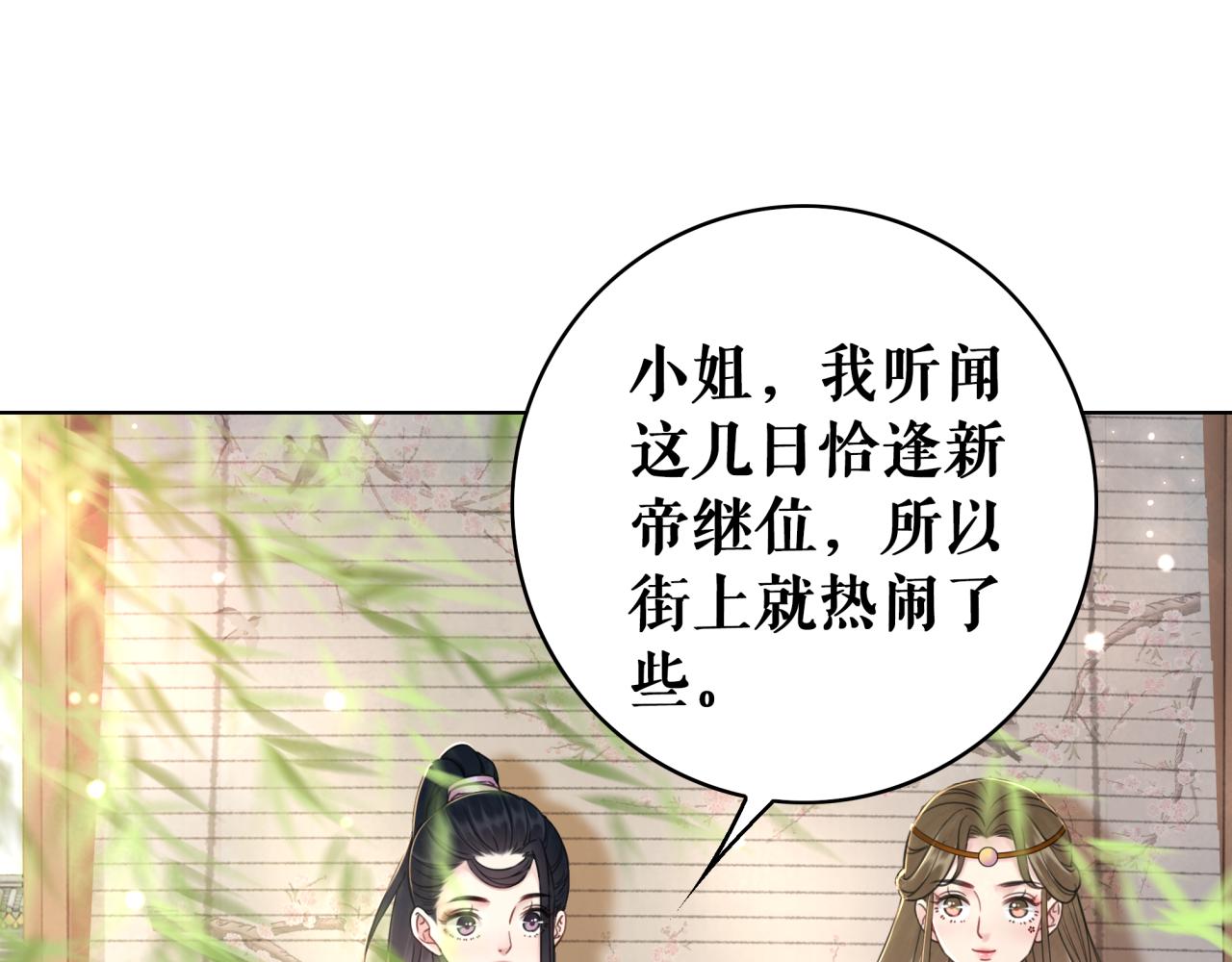 第144话 做我的未婚妻后悔吗(1/3)-第208话