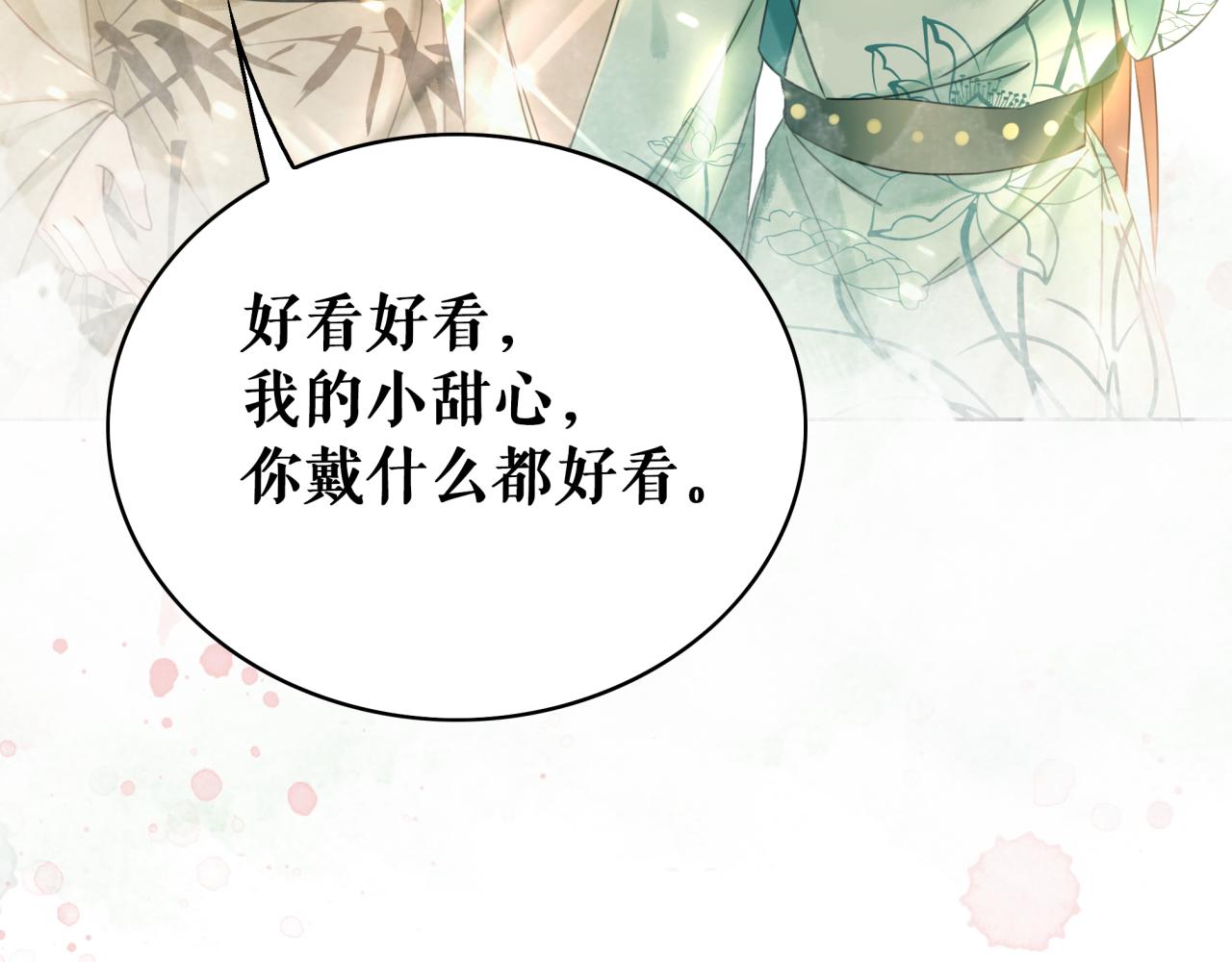 第144话 做我的未婚妻后悔吗(1/3)-第208话