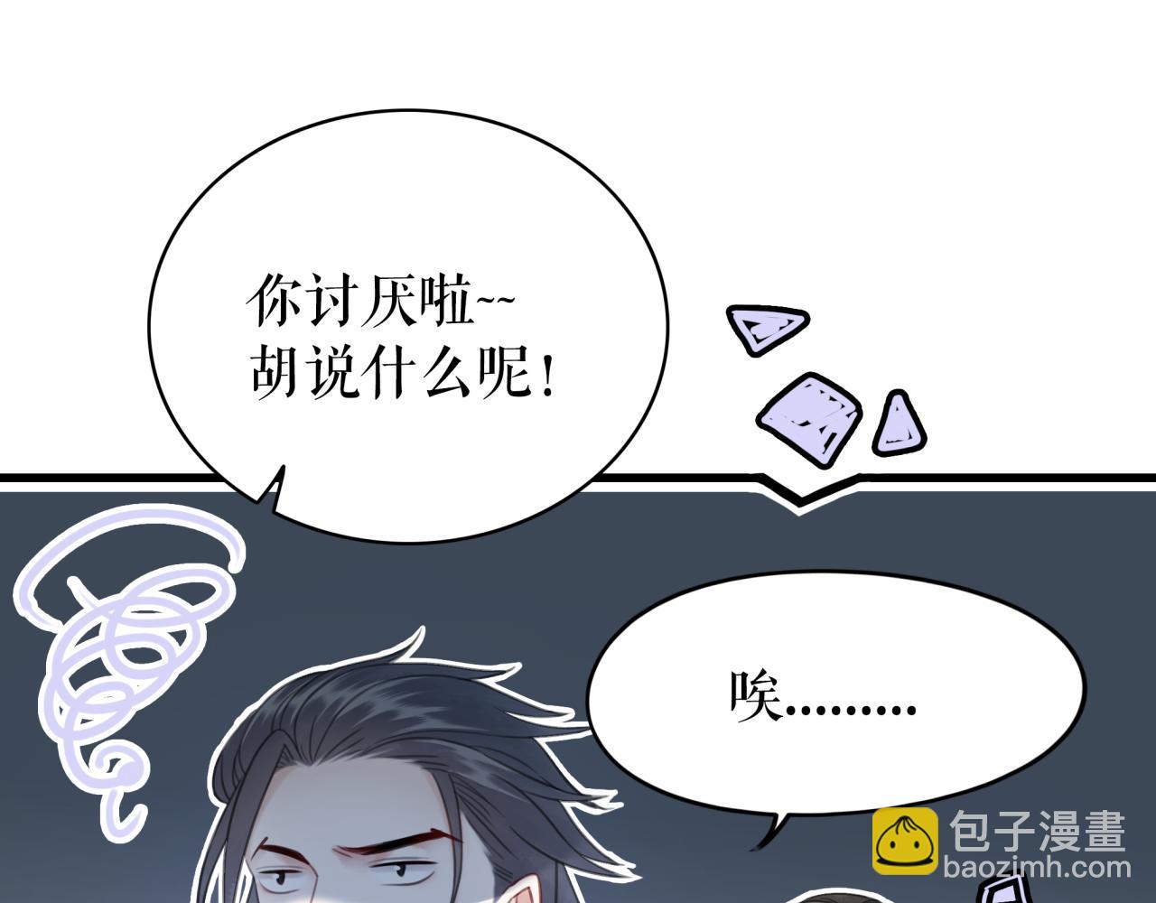 第144话 做我的未婚妻后悔吗(1/3)-第208话