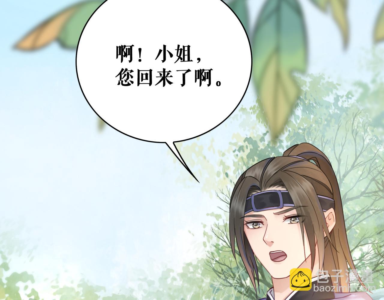 第144话 做我的未婚妻后悔吗(1/3)-第208话