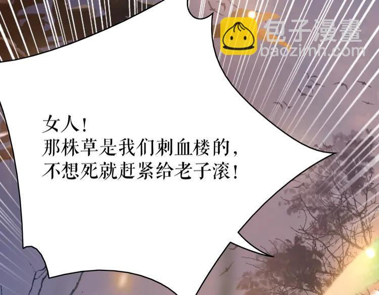 第147话 神秘少主(1/3)-第148话